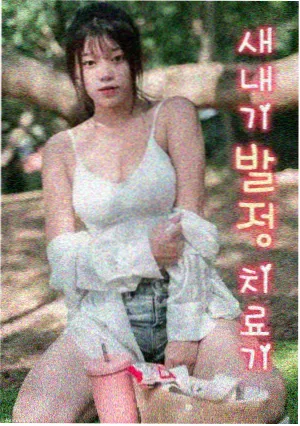 法式锁骨发 通勤发型
